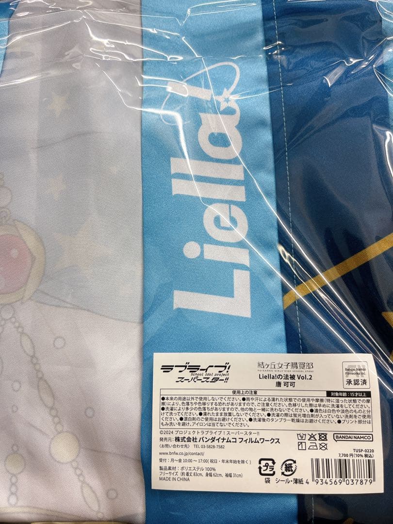 唐可可 Liella!の法被 vol.2 ラブライブスーパースター - メルカリ