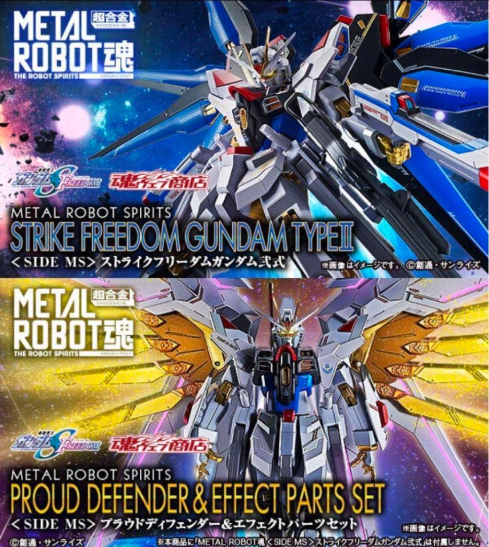L ROBOT魂 プラウドディフェンダー　ストフリ弐式　インジャ弐式 ガンダムSEED FREEDOM」、ストフリ弐式とプラウドディフェンダーの