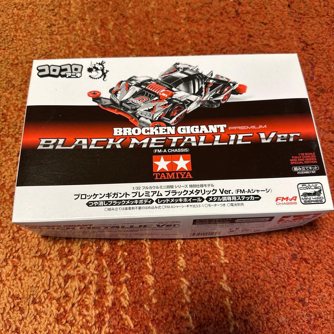 自動車 BROCKEN GIGANT PREMIUM BLACK LLIC ミニ四駆】 Mini 4WD Kits: Brocken Gigant Premium Black Metallic