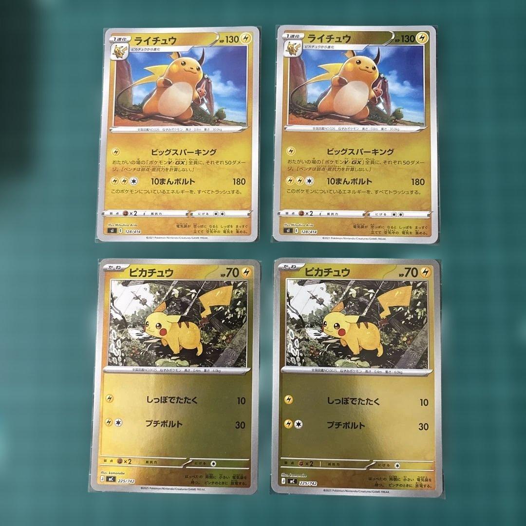 ポケモンカード ピカチュウ ミラー 2枚 スタートデッキ100 025 まとめ