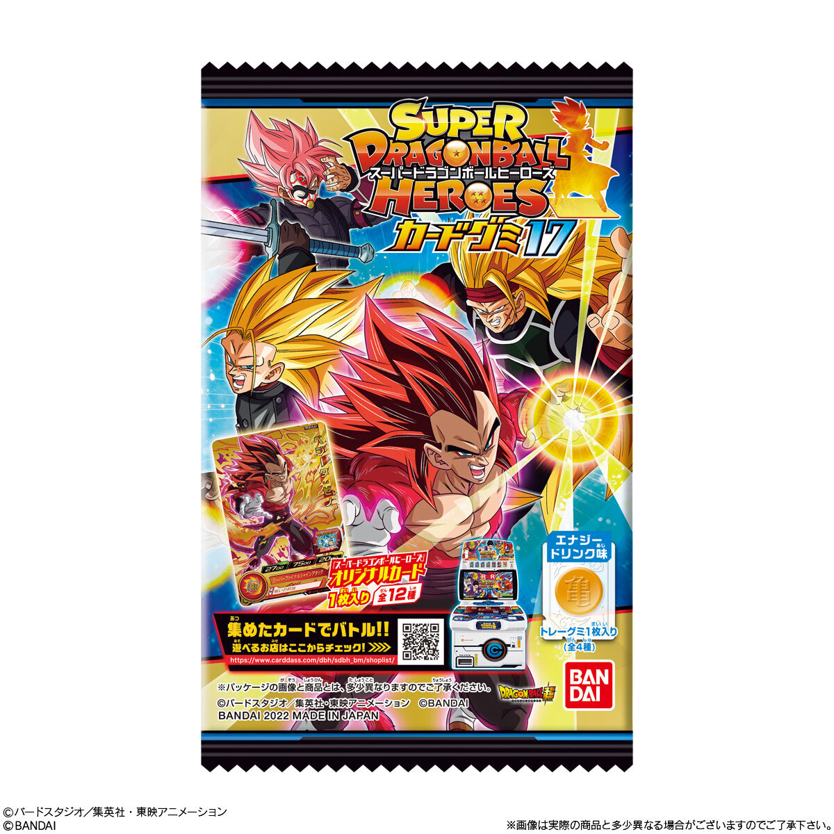 食玩王国オフィシャルウェブサイト スーパードラゴンボール ヒーローズ